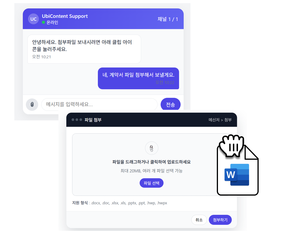 도큐 컨버터 문서 업로드 개요