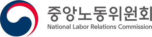 중앙노동위원회